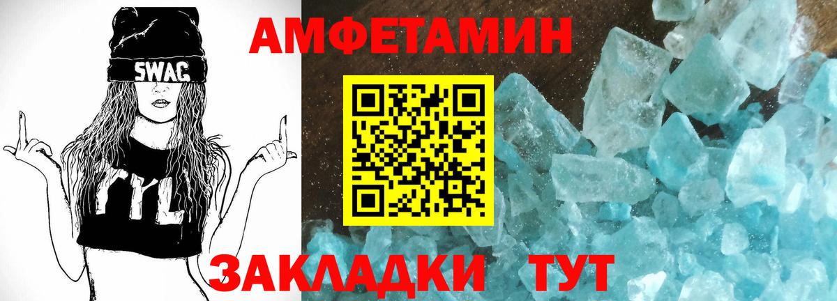 АМФ  Amphetamine VHQ  Amphetamine  Усинск  Вход с VPN 