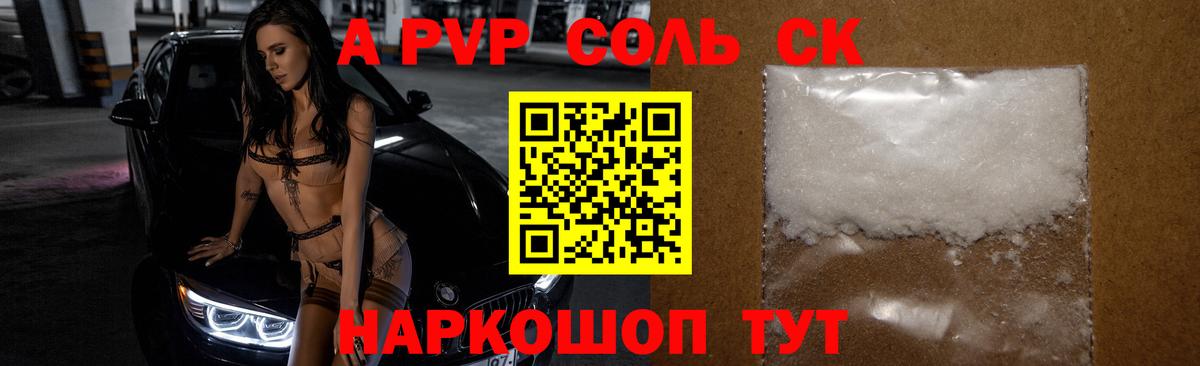 Alpha PVP VHQ  Вход с VPN  Усинск  APVP  А ПВП СК КРИС  Alfa_PVP мука 