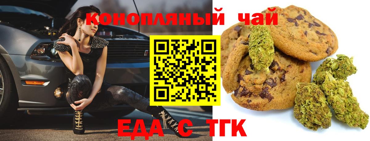 Cannafood конопля  Вход с VPN  Усинск 