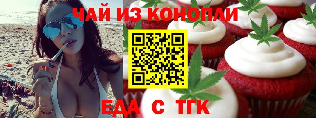 Canna-Cookies марихуана Усинск
