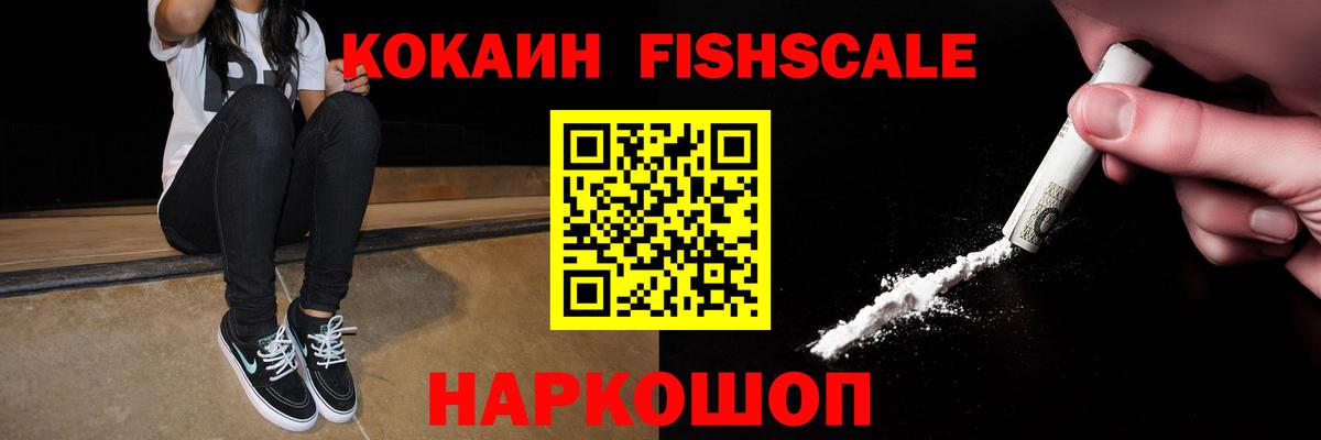 Кокаин 98% Усинск