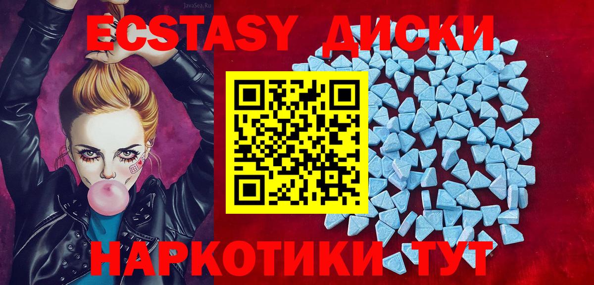 площадка формула  ЭКСТАЗИ ешки  Ecstasy TESLA  Вход с VPN  Усинск 
