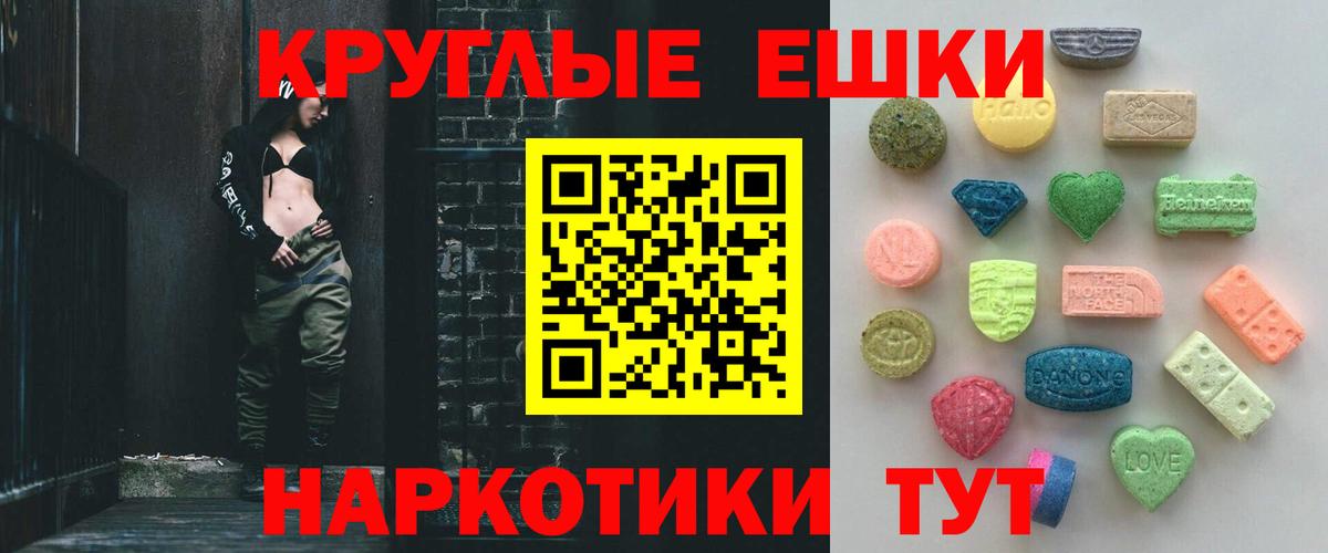 ЭКСТАЗИ таблы Усинск