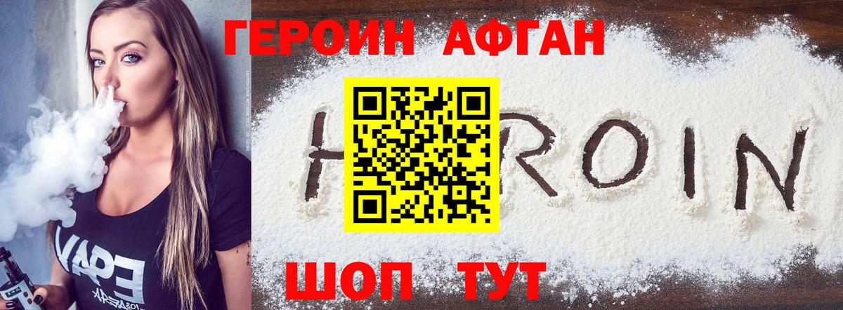 ГЕРОИН белый  Вход с VPN  Героин  Усинск 