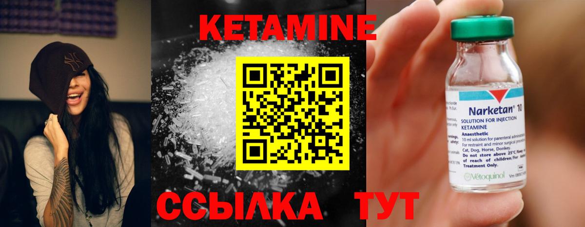 КЕТАМИН ketamine  КЕТАМИН ketamine  Усинск  Вход с VPN 