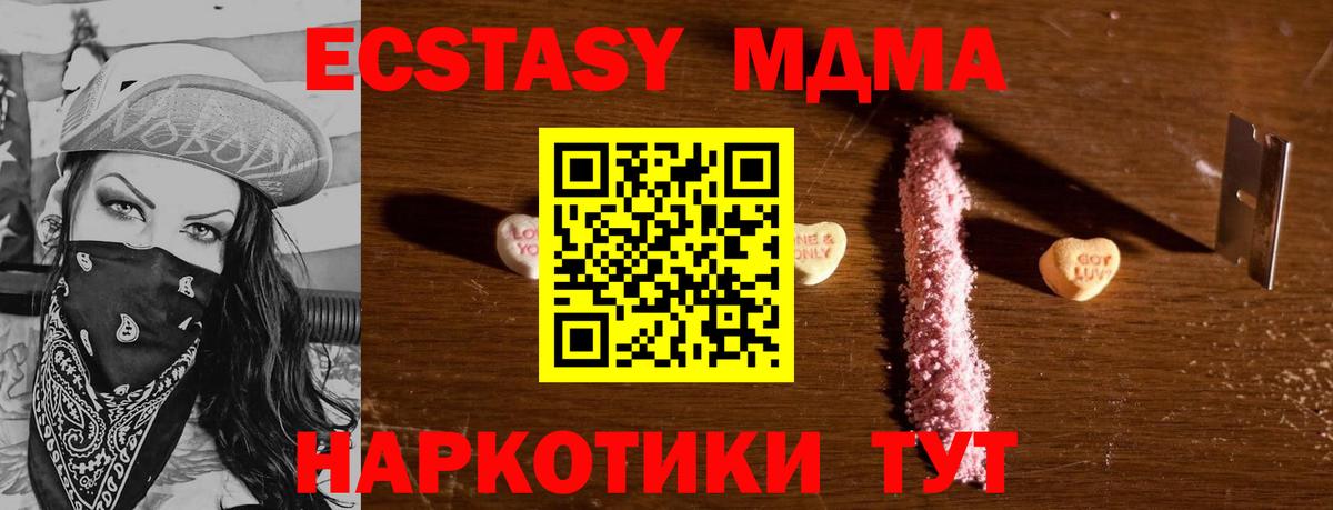 МДМА crystal  Вход с VPN  MDMA crystal  МДМА  Усинск 