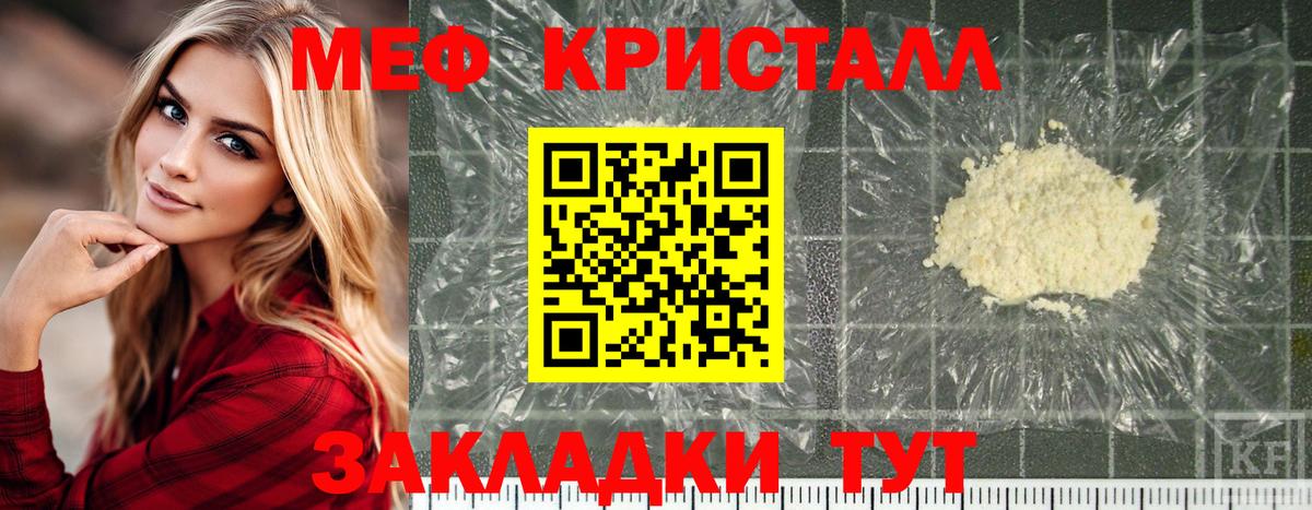 Меф мука Усинск
