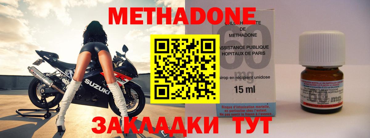 Усинск  Метадон кристалл  Вход с VPN 