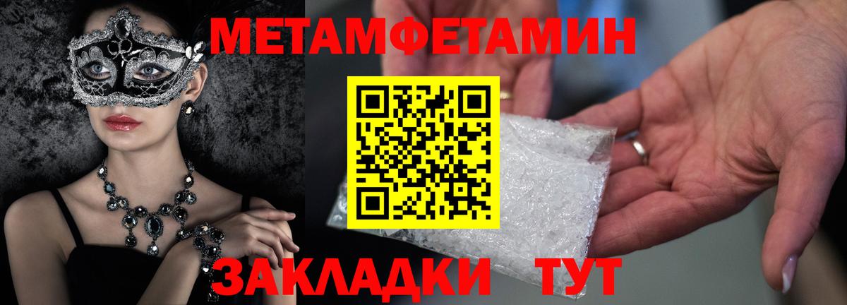 Метамфетамин витя  Вход с VPN  Усинск 