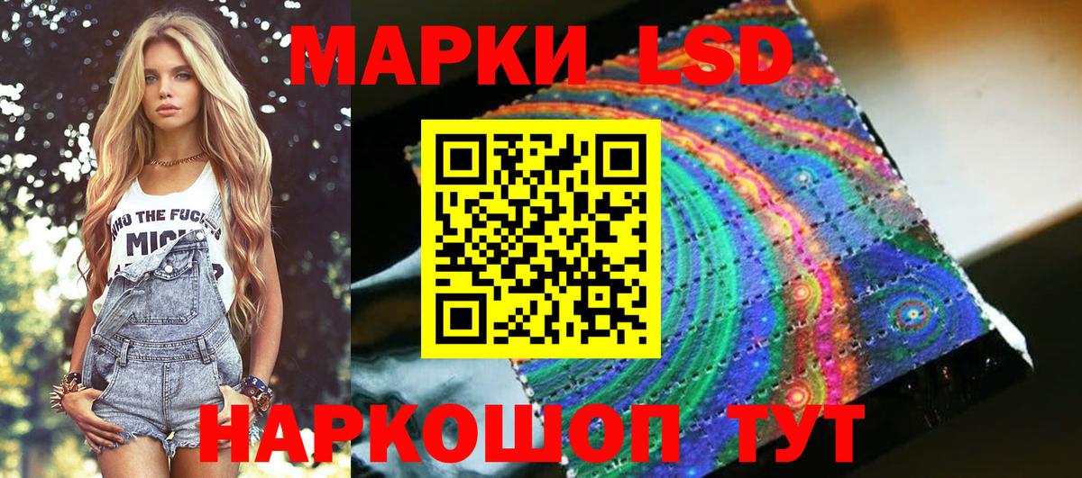 Наркотические марки 1,5мг Усинск