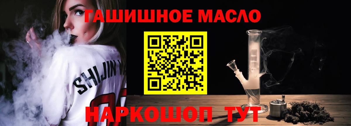 Усинск  Дистиллят ТГК Wax  Вход с VPN  Дистиллят ТГК THC oil 