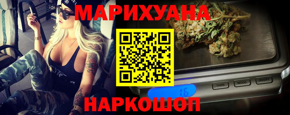 Каннабис гибрид  Шишки марихуана гибрид  Конопля LSD WEED  Вход с VPN  Усинск  Бошки Шишки VHQ 